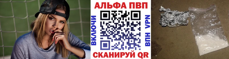 Альфа ПВП мука  Пошехонье 