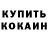 АМФЕТАМИН Розовый peter ushakov