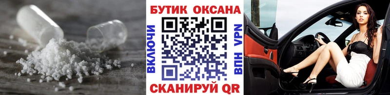 Бутират бутик  Пошехонье 