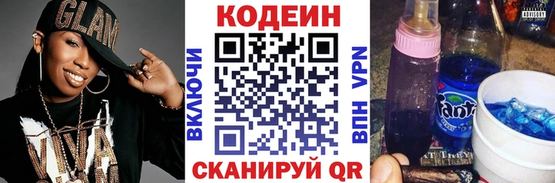 Codein Purple Drank Пошехонье