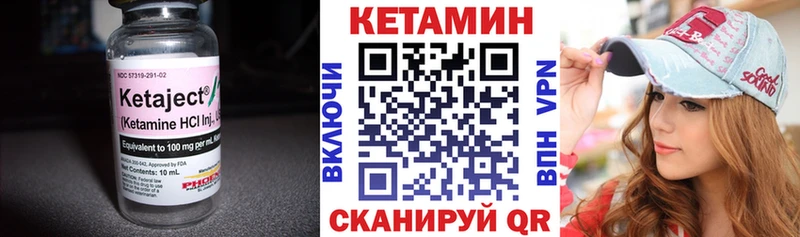 КЕТАМИН VHQ  Пошехонье 