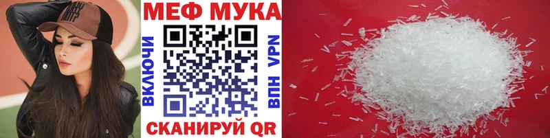 Мефедрон мука  Пошехонье 